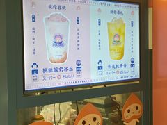 -和气桃桃(宏伊广场店)