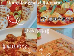 -亢龙太子酒轩·花园店