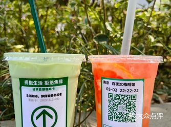 南京首家守护绿马饮品店ll颜值超高