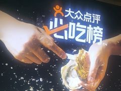-蚝太郎 • 海鲜烧烤(建国路创始店)