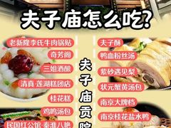 -民国红公馆·秦淮八艳(夫子庙店)