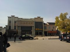 门面-红旗影剧院