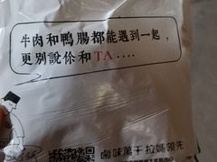 -清真拉妈卤味(回民街店)