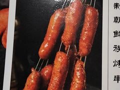 -熙成烧烤·三十三年(开发区店)