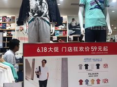 -优衣库(青岛万象城店)