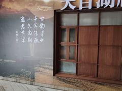 -久宴·天目湖大鱼头(恐龙园店)