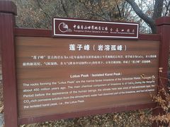 -圣莲山风景区