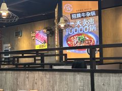 -古乐牛香·鲜牛肉牛杂火锅(五一中路店)