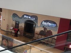 -斗牛士牛排餐厅(世欧王庄店)
