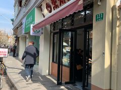 门面-万寿斋(山阴路店)