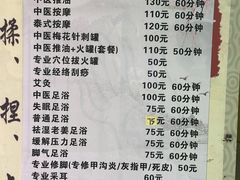 -真功夫足浴按摩