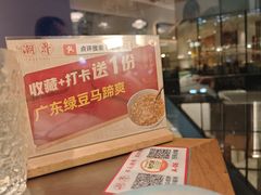 -潮界(凯德晶萃店)