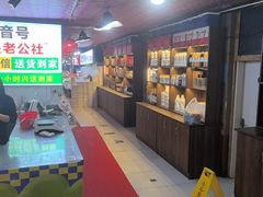 -即墨老公社·海肠捞饭大王(古城店)