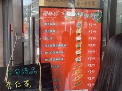 -谢怀亮芝麻茶