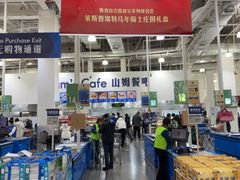 -山姆会员商店(亦庄创意生活广场店)