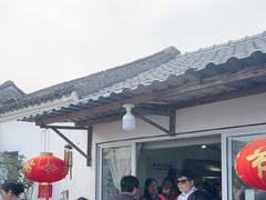 -苏州市吴中区光福窑上花果蜜饯厂