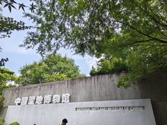-中国湿地博物馆