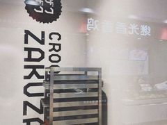 -ZAKUZAKU
