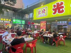 -云晓光头烧烤吧(川沙绿地店)