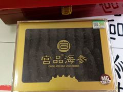 -宫品海参专卖店(黄浦老西门店)