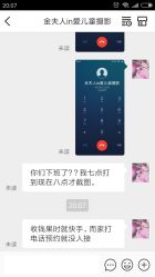 点击看大图 -玛瑞莎·儿童·亲子摄影(越秀店)