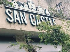 门面-SEN CASTLE城堡西餐(创意设计中心店)
