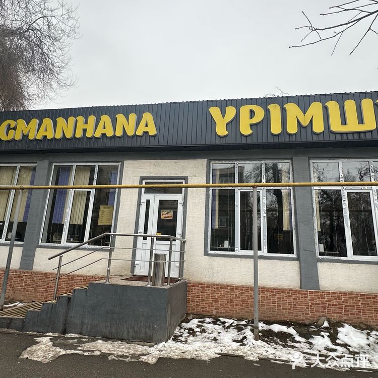 УРІМШІ餐厅的牛肉烧茄子真的太好吃了！茄子软嫩入味