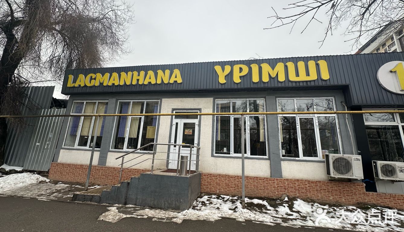 УРІМШІ餐厅的牛肉烧茄子真的太好吃了！茄子软嫩入味