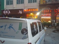 门面-旺旺四季牛肉火锅店(广陵南路店)