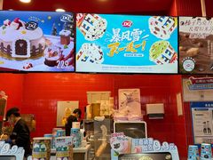 -DQ·蛋糕·冰淇淋(阜盛道店)