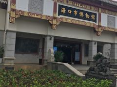 -海口市博物馆