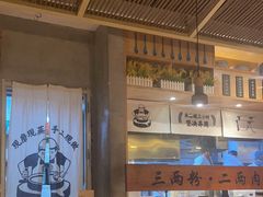 -三两粉(深圳龙华上塘店)