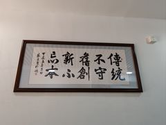 -丰登陕西水盆牛羊肉·泡馍