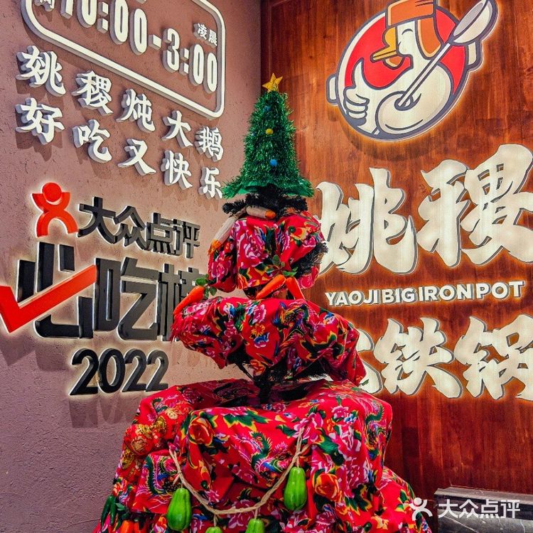 过新年就是得吃姚稷，也数不清安利给了多少人