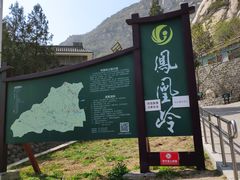 -北京凤凰岭