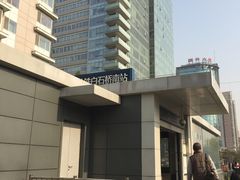 -白石桥南(地铁站)