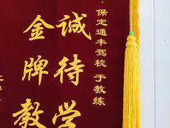 -牡丹宴·正宗洛阳菜·水席(国家牡丹园店)