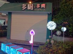 -五缘湾悦都汇购物中心