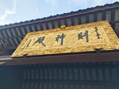 -句容茅山景区