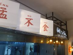 -猛料鸭仔饭(赤坎店)