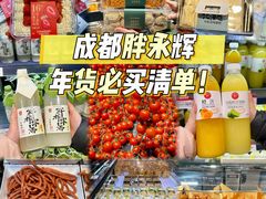 -永辉超市(郫都区爱琴海店)