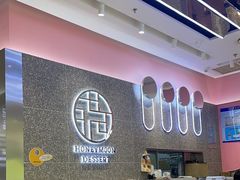 -满记甜品(江桥万达店)