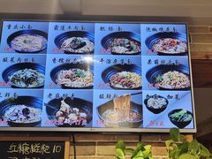 -好這口重庆小面(总店)