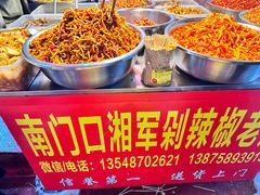 -南门口湘军剁辣椒老店(老长沙第一品牌店)