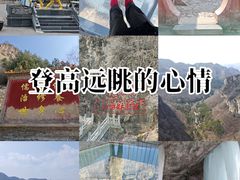 -藏山旅游风景区
