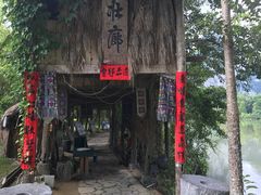 -大新明仕山庄