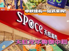 -天虹购物中心(深圳龙华店)