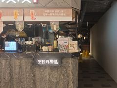 -湊湊火锅·茶憩(上海合生汇店)