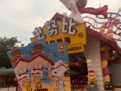 -史努比缤纷世界