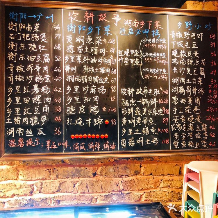 人均不到80的农耕故事湖南乡下菜㊙️